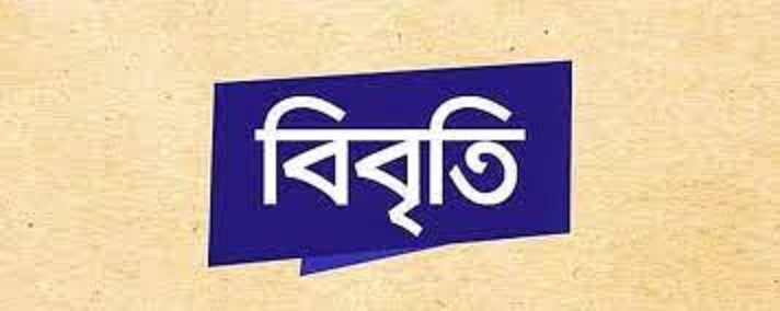 দৈনিক দক্ষিণের মশাল এর সম্পাদকের মায়ের আশু সুস্থ্যতা কামনায়  সাতক্ষীরা সাংবাদিক ক্লাব এর নেতৃবৃন্দ